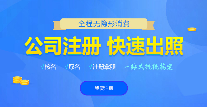 太平悦旭注册公司网