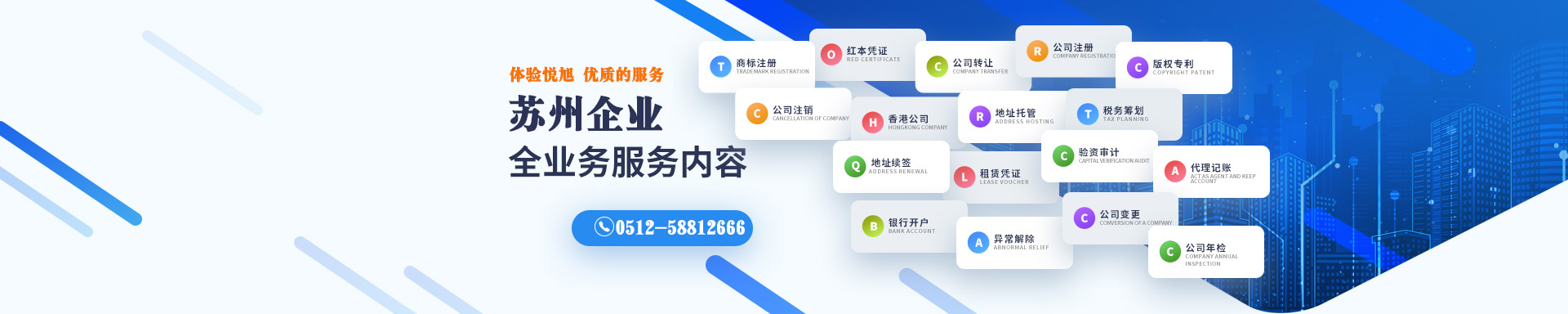 太平悦旭注册公司网